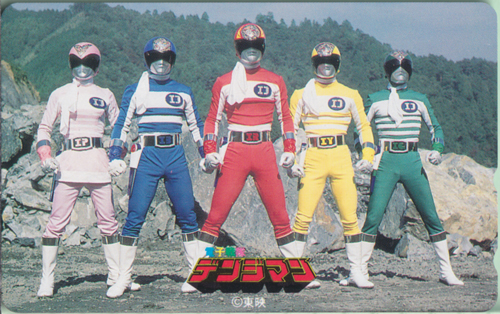 テレカ 電子戦隊デンジマン